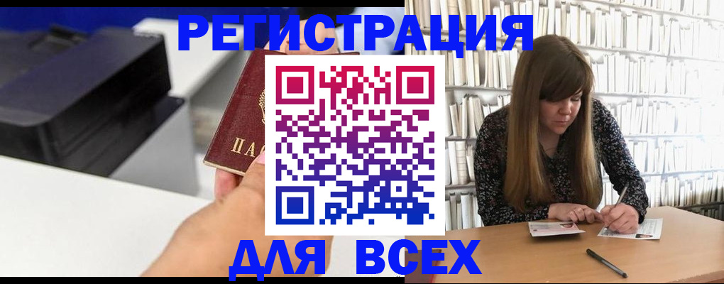 прописка иностранных граждан в Нефтекумске