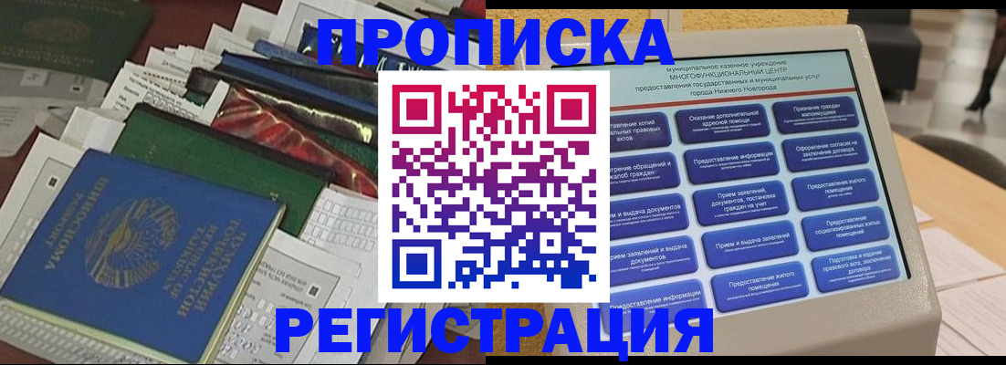 миграционный учет в Нефтекумске